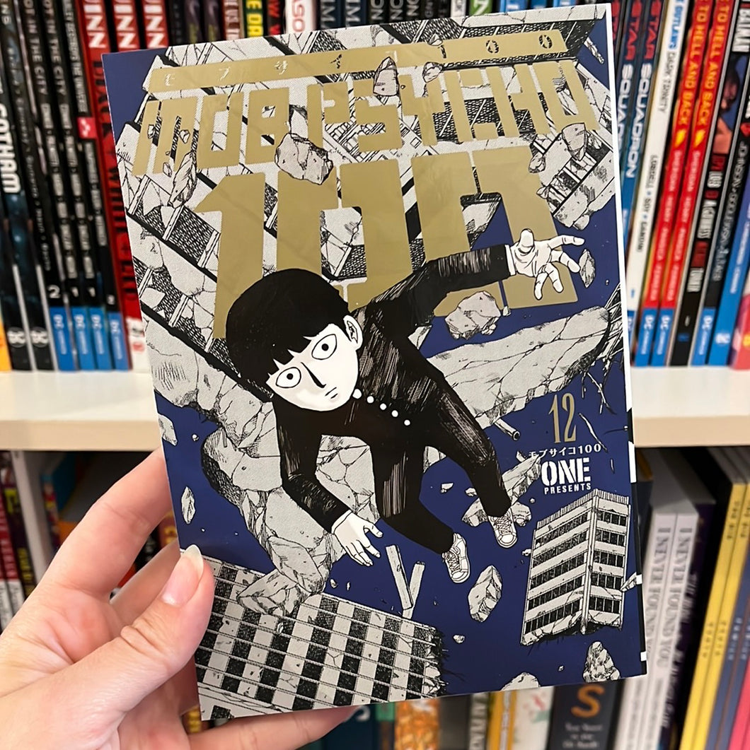 Mob Psycho 100 vol 12