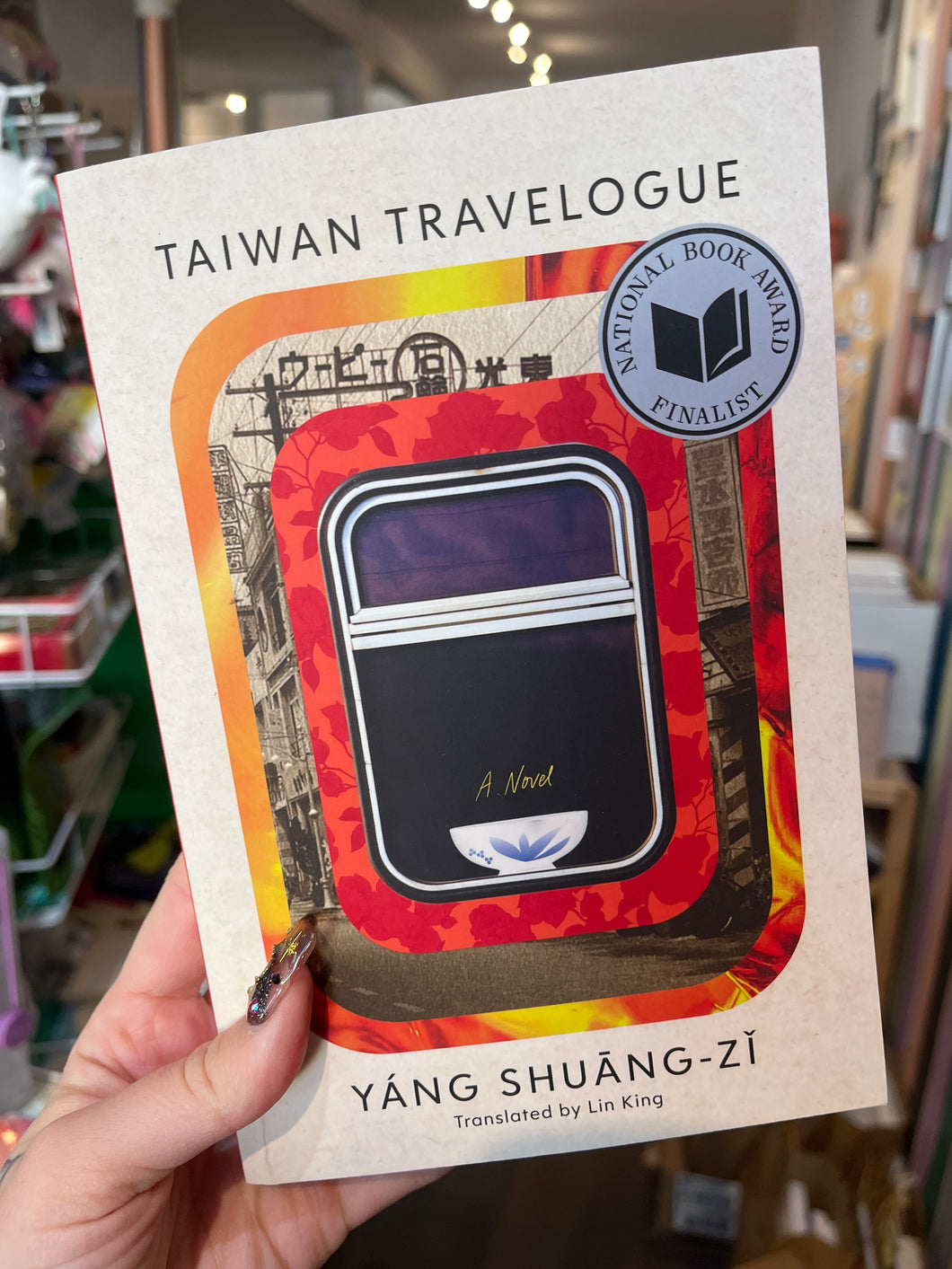 Taiwan Travelogue